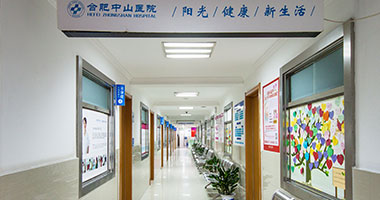 合肥西山医院妇科 走廊