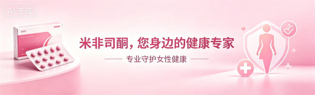 打胎药仁康专卖_米非司酮片正品代购购买平台